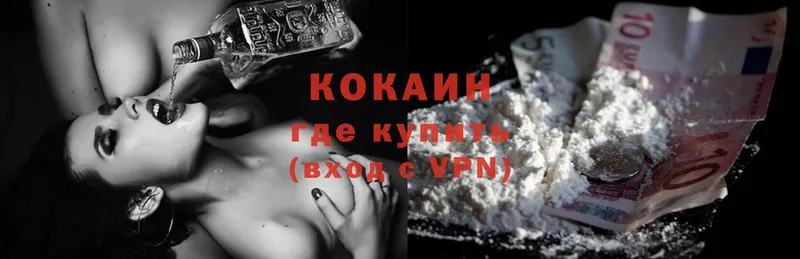 купить закладку  Андреаполь  ссылка на мегу ссылки  Cocaine 99% 