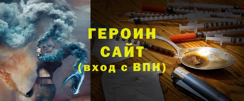 ГЕРОИН Heroin  купить наркотик  Андреаполь 