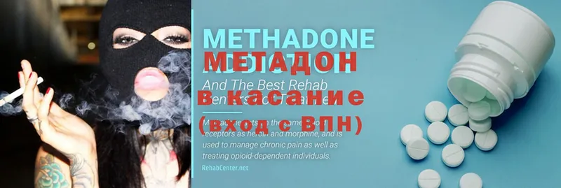 МЕТАДОН methadone  Андреаполь 